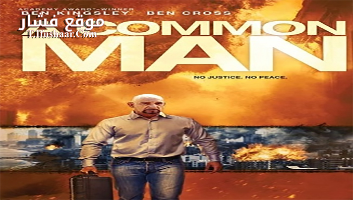 فيلم A Common Man 2012 مترجم