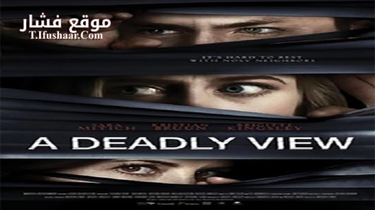فيلم A Deadly View 2018 مترجم