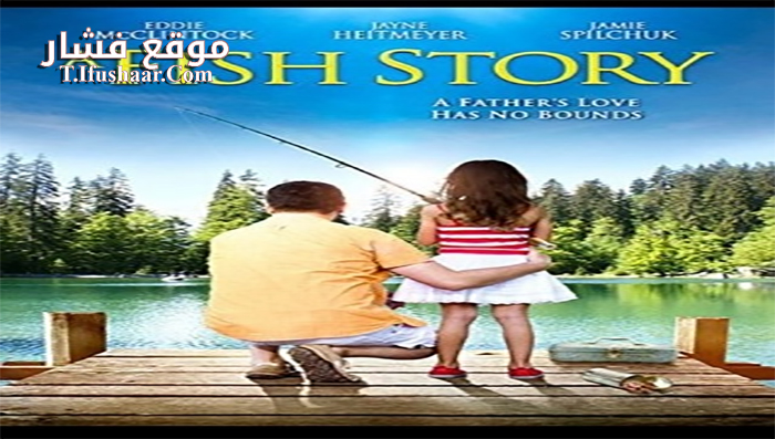 فيلم A Fish Story 2013 مترجم