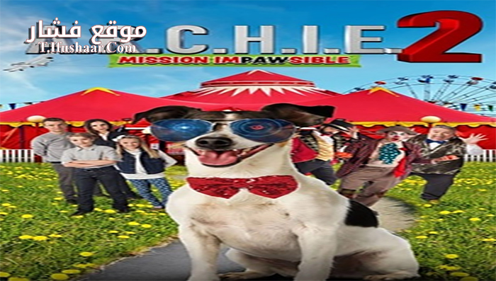 فيلم A R C H I E 2 2018 مترجم