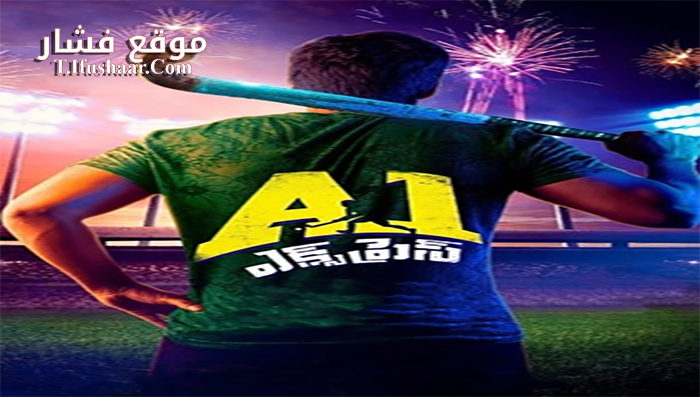 فيلم A1 Express 2021 مترجم