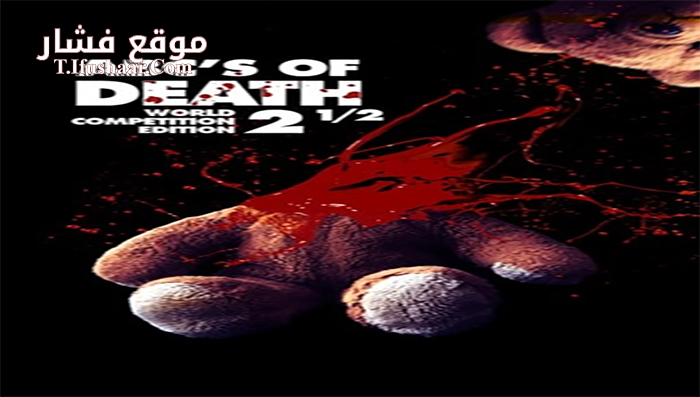 فيلم ABCs of Death 2 5 2016 مترجم