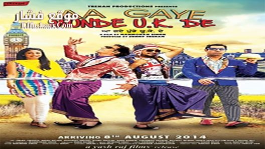 فيلم Aa Gaye Munde U K De 2014 مترجم