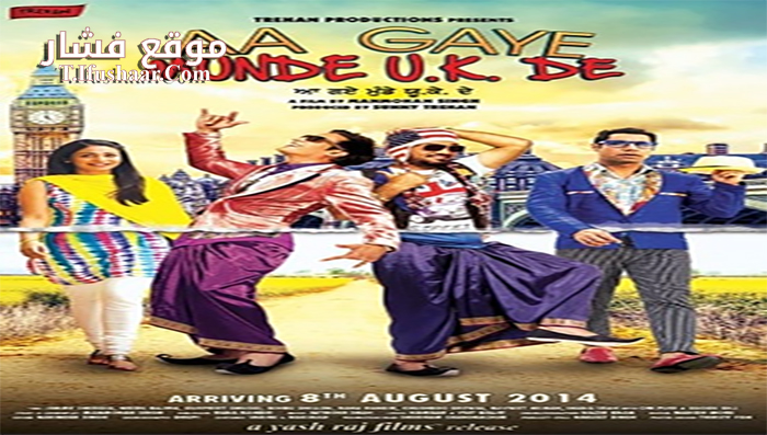 فيلم Aa Gaye Munde U K De 2014 مترجم