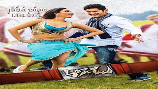فيلم Aagadu 2014 مترجم