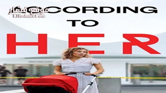 فيلم According To Her 2016 مترجم