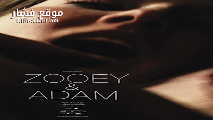 فيلم Adam 2009 مترجم