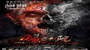فيلم Admission By Guts 2015 مترجم
