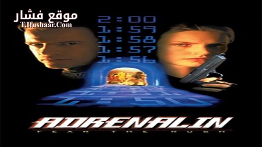 فيلم Adrenalin Fear the Rush 1996 مترجم