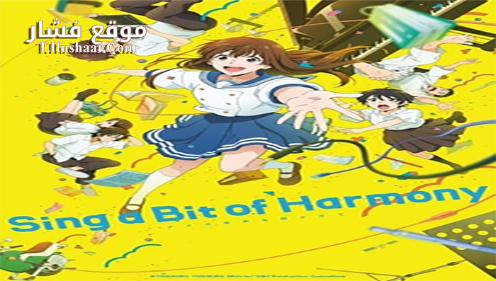 فيلم Ai no utagoe o kikasete 2021 مترجم