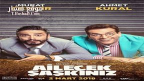 فيلم Ailecek Saskiniz 2018 مترجم