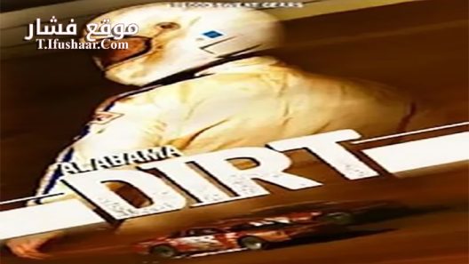فيلم Alabama Dirt 2016 مترجم