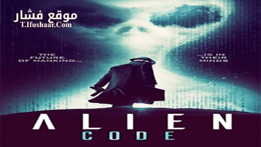 فيلم Alien Code 2017 مترجم
