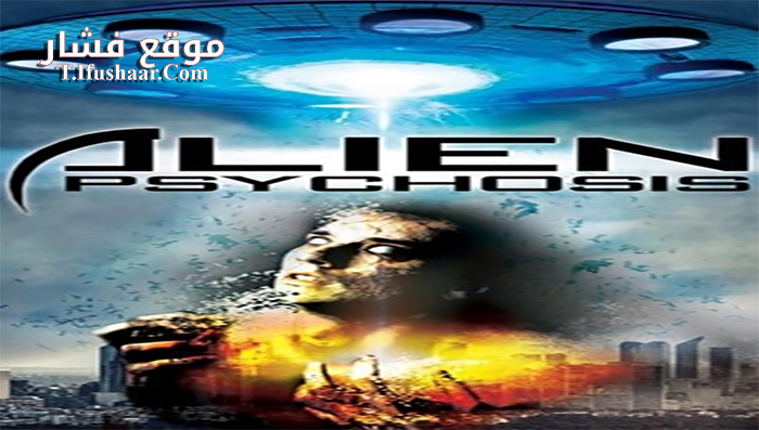 فيلم Alien Psychosis 2018 مترجم