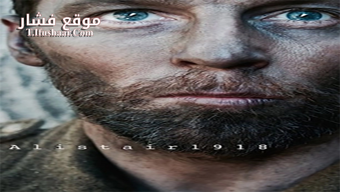 فيلم Alistair 1918 2015 مترجم
