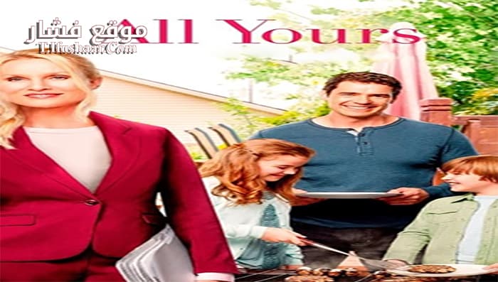 فيلم All Yours 2016 مترجم