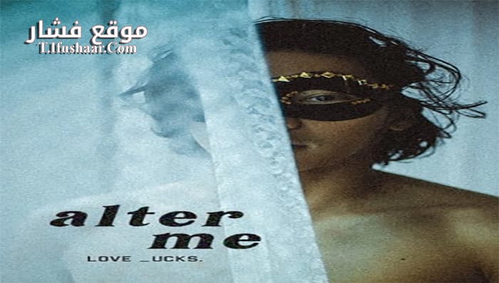 فيلم Alter Me 2020 مترجم