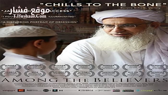 فيلم Among the Believers 2015 مترجم