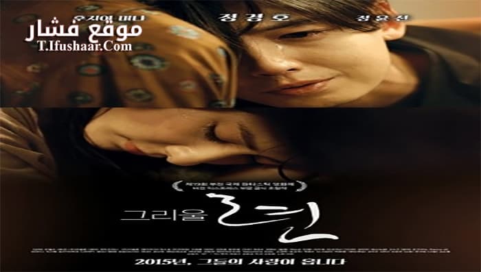 فيلم Amor 2015 مترجم