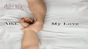 فيلم Ana mon amour 2017 مترجم