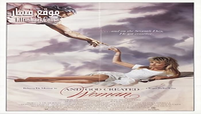 فيلم And God Created Woman 1988 مترجم