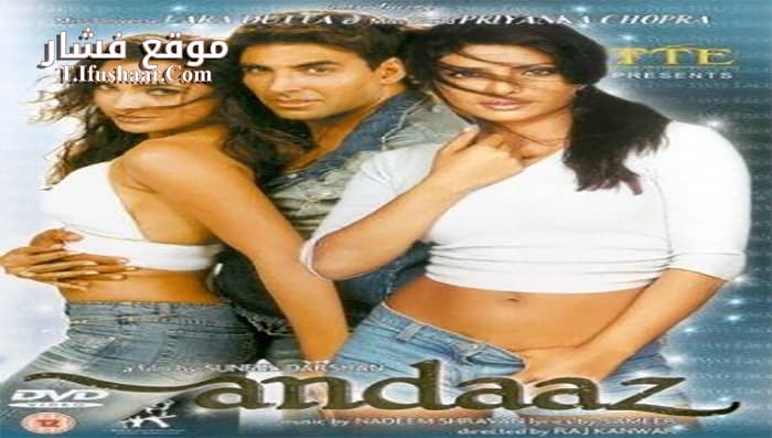 فيلم Andaaz 2003 مترجم
