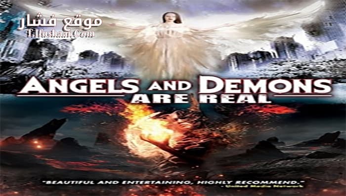 فيلم Angels and Demons Are Real 2017 مترجم