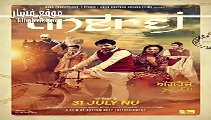 فيلم Angrej 2015 مترجم
