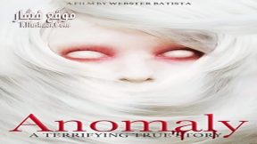 فيلم Anomaly 2016 مترجم