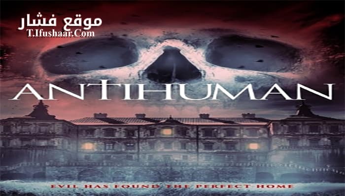 فيلم Antihuman 2017 مترجم