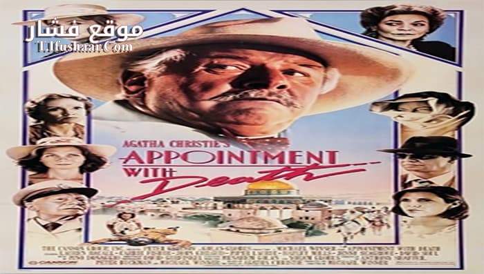 فيلم Appointment with Death 1988 مترجم