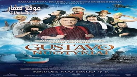 فيلم Around the World on a Flying Windmill 2014 مترجم