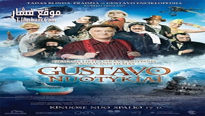 فيلم Around the World on a Flying Windmill 2014 مترجم