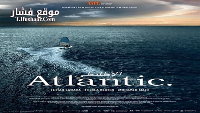 فيلم Atlantic 2014 مترجم