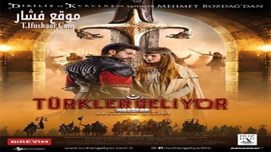 فيلم Atrak Kadimon 2020 مترجم
