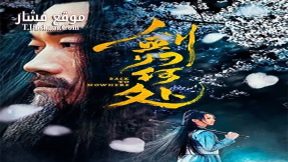 فيلم Back to Nowhere 2019 مترجم
