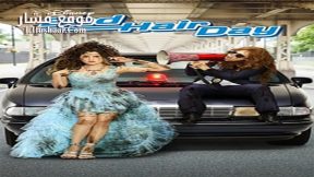 فيلم Bad Hair Day 2015 مترجم