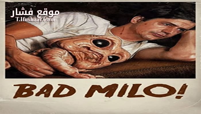 فيلم Bad Milo! 2013 مترجم