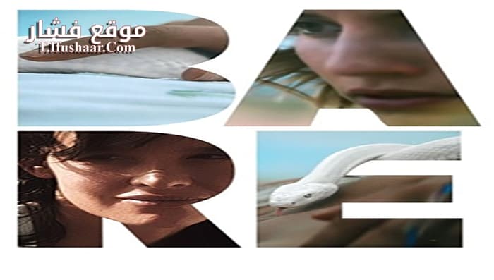 فيلم Bare 2015 مترجم