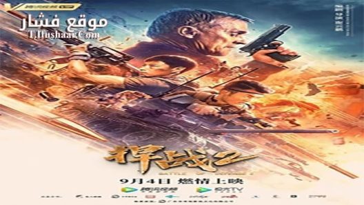 فيلم Battle of Defense 2 2020 مترجم