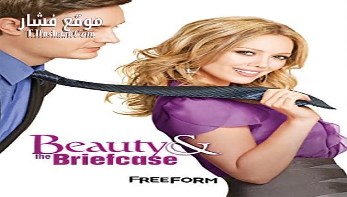 فيلم Beauty & the Briefcase 2010 مترجم