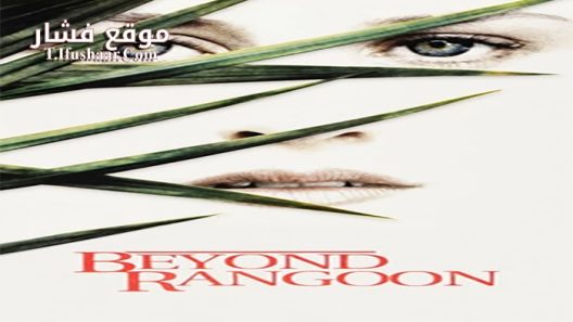 فيلم Beyond Rangoon 1995 مترجم