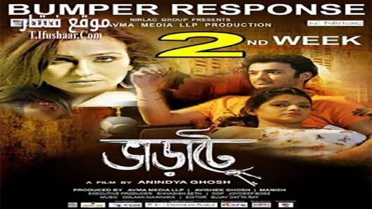 فيلم Bharate 2014 مترجم