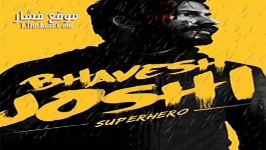 فيلم Bhavesh Joshi Superhero 2018 مترجم