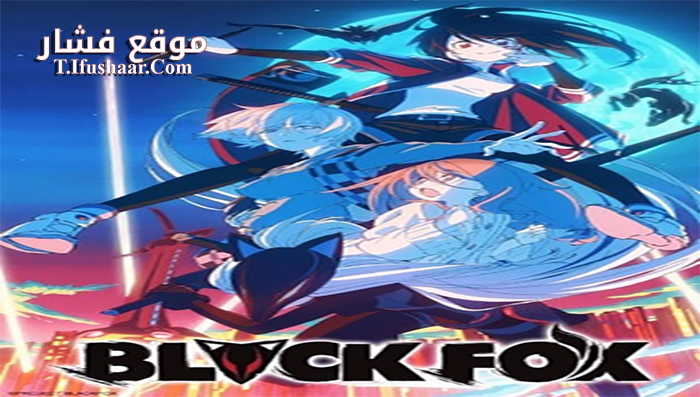 فيلم Blackfox 2019 مترجم