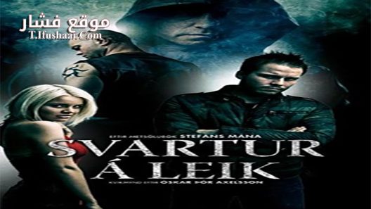 فيلم Black’s Game 2012 مترجم