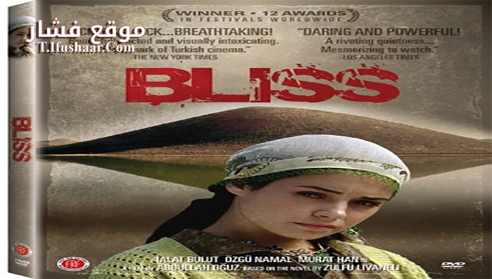 فيلم Bliss 2007 مترجم
