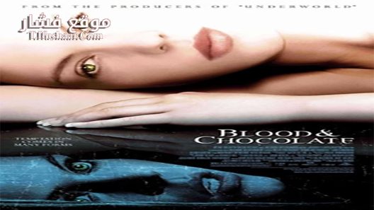 فيلم Blood And Chocolate 2007 مترجم