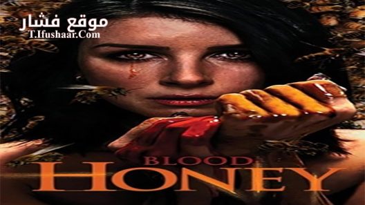 فيلم Blood Honey 2017 مترجم