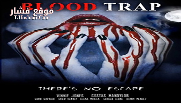فيلم Blood Trap 2016 مترجم